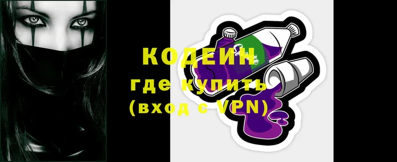 Кодеин Purple Drank  блэк спрут онион  Николаевск-на-Амуре  сайты даркнета состав  наркота 