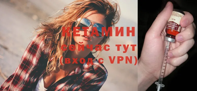 КЕТАМИН VHQ  наркошоп  darknet телеграм  Николаевск-на-Амуре 