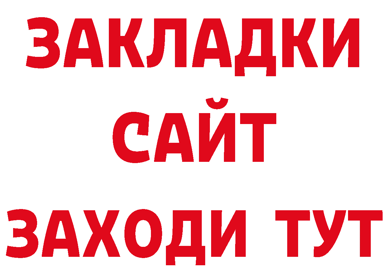 ТГК концентрат вход это кракен Николаевск-на-Амуре